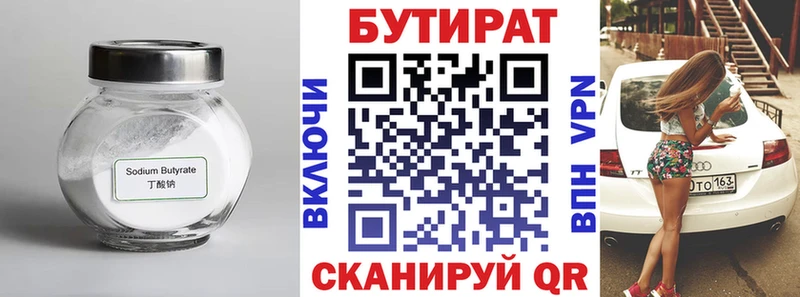 Бутират оксибутират  ссылка на мегу   Костомукша  купить наркоту 