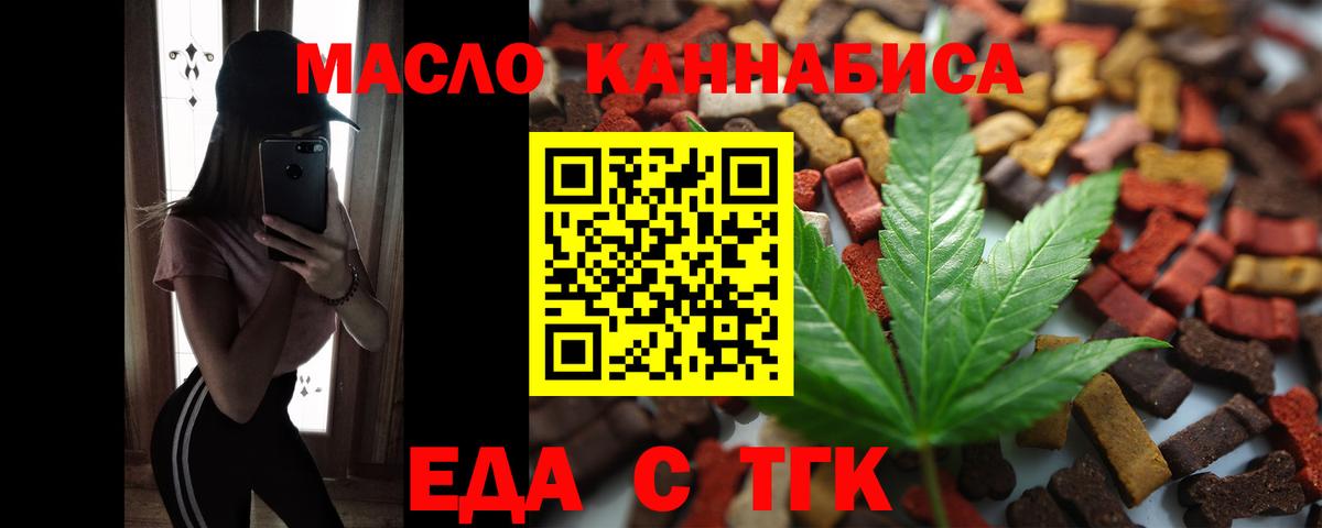 Cannafood марихуана  Вход с VPN  Костомукша 