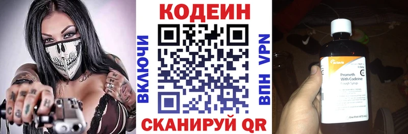 Кодеин напиток Lean (лин)  купить наркоту  Костомукша 
