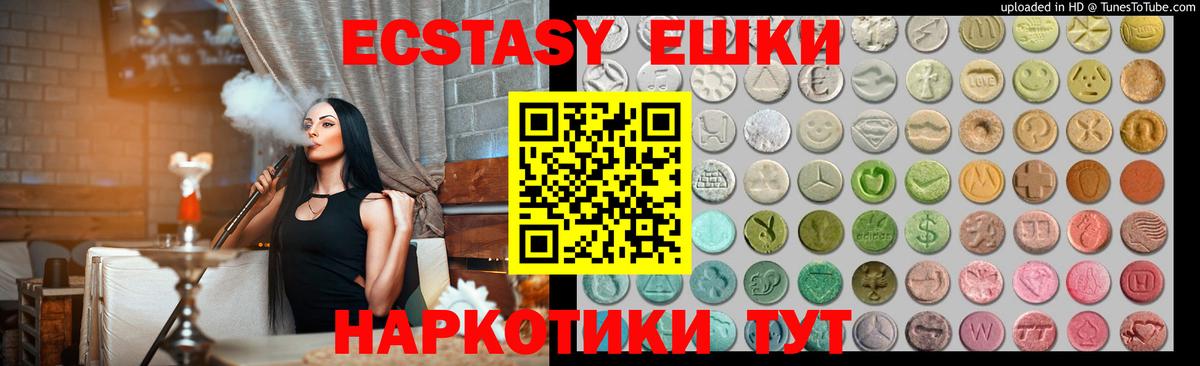 ЭКСТАЗИ таблы Костомукша