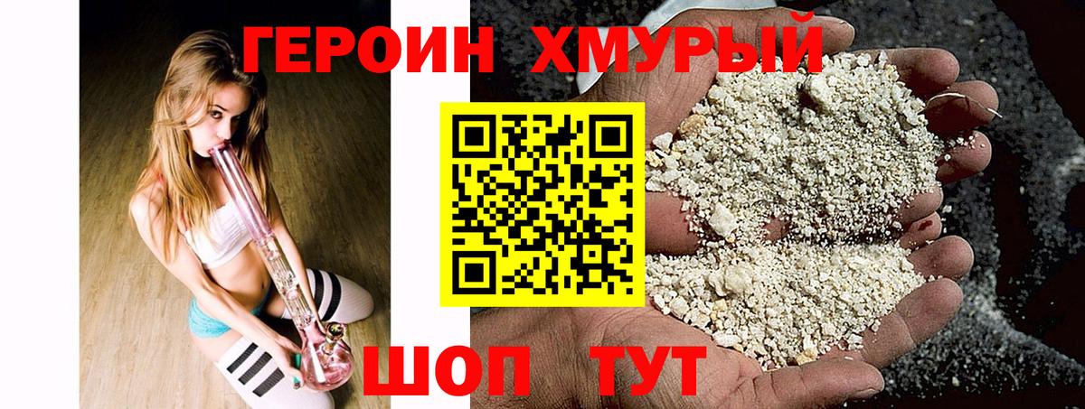 ГЕРОИН VHQ Костомукша