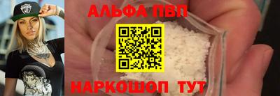 альфа пвп Гай