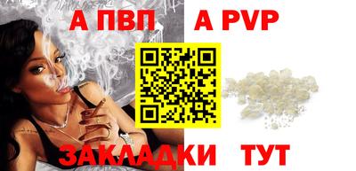 альфа пвп Гай