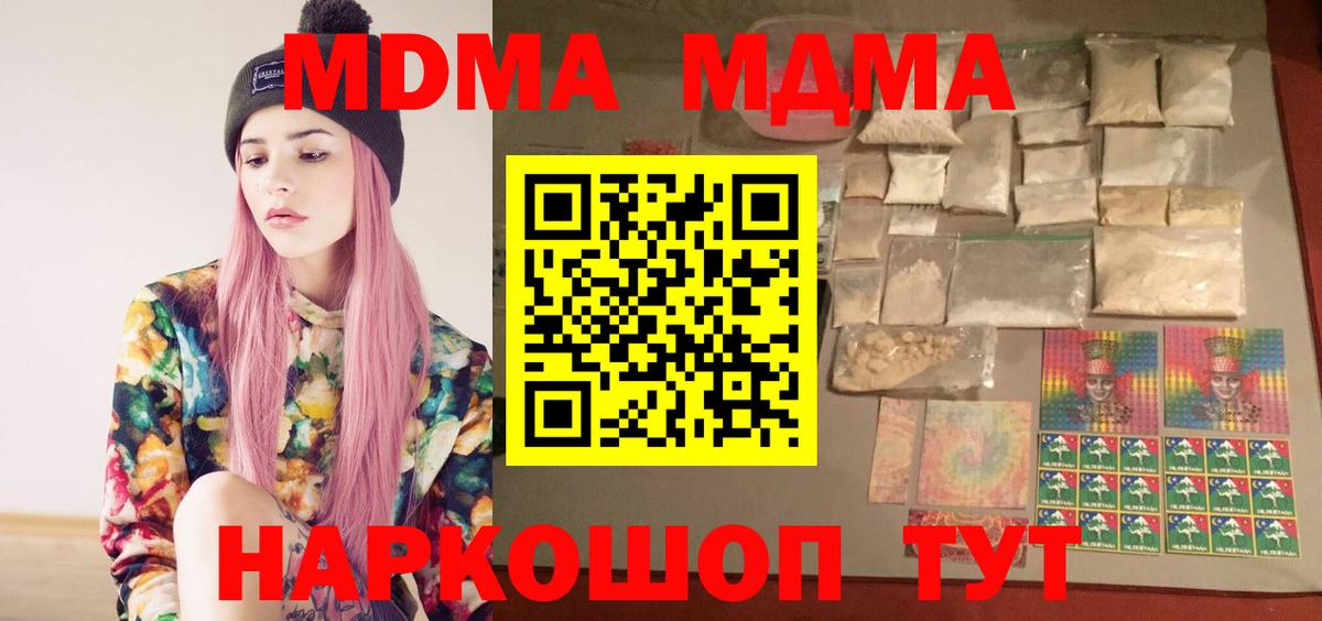 МДМА молли  MDMA  Вход с VPN  Костомукша  МДМА молли 