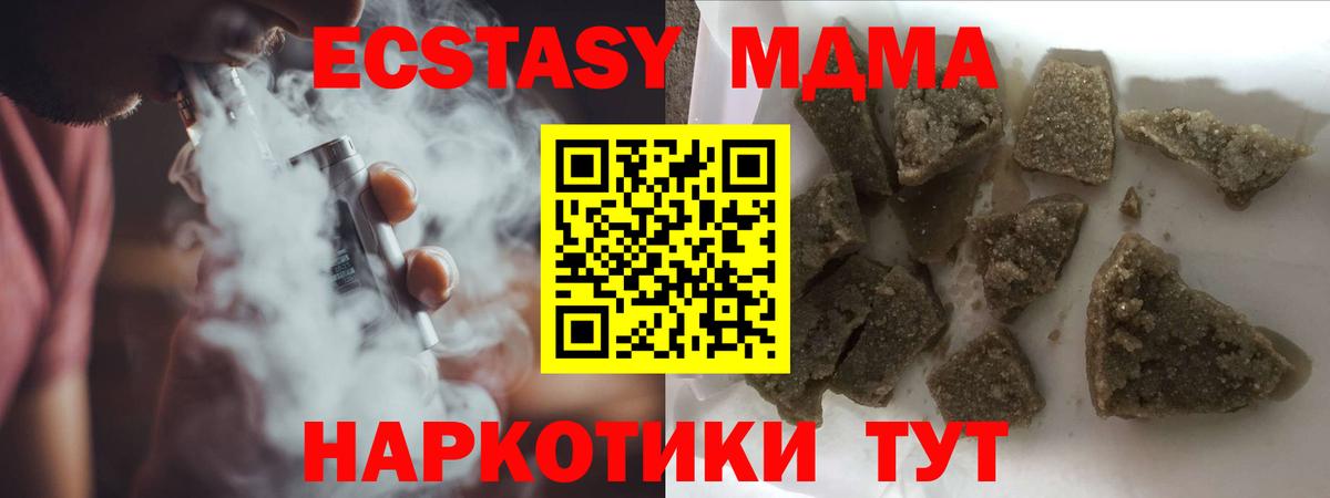 MDMA молли Костомукша