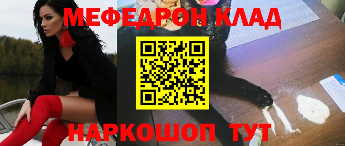 Меф мяу мяу кристаллы Костомукша