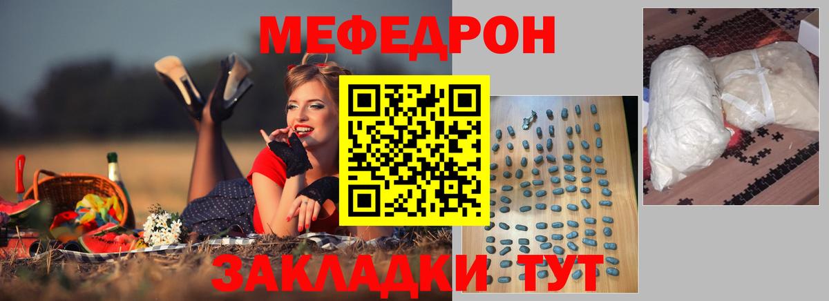 Мефедрон  Вход с VPN  Мефедрон 4 MMC  Костомукша  МЕФ кристаллы 