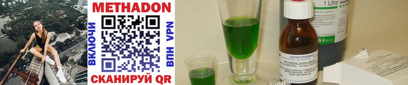 сколько стоит  Костомукша  МЕТАДОН methadone 