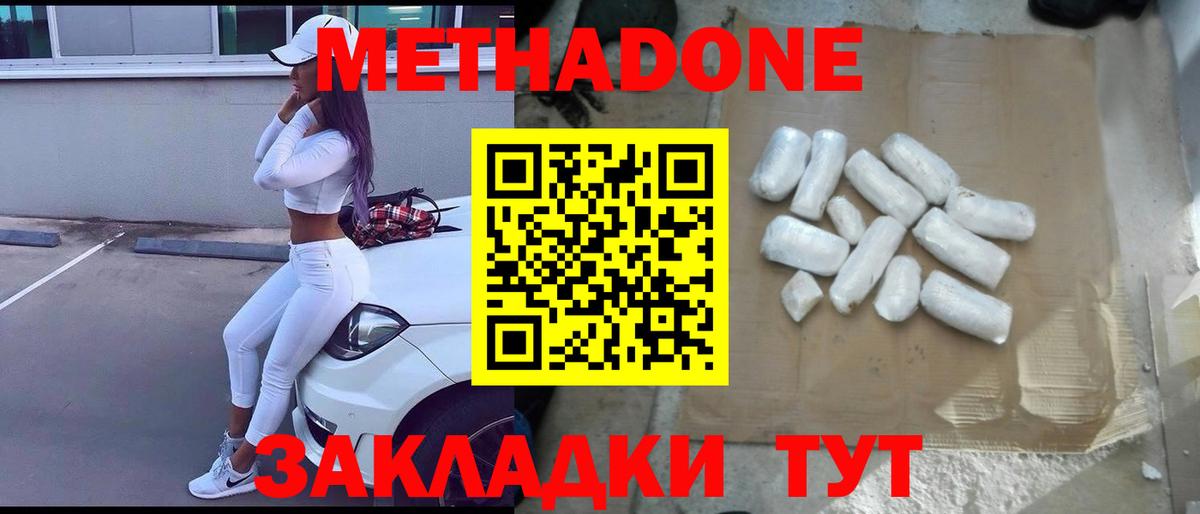 Костомукша  МЕТАДОН methadone  Метадон methadone  Вход с VPN 