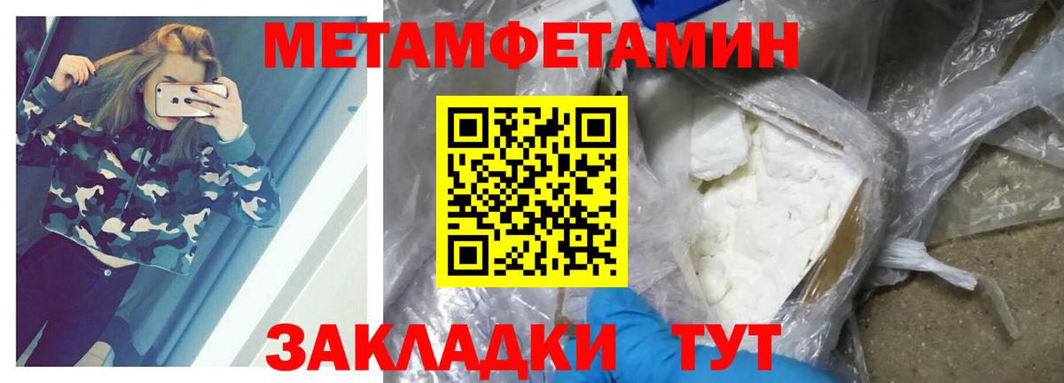 Костомукша  МЕТАМФЕТАМИН Декстрометамфетамин 99.9%  Вход с VPN 