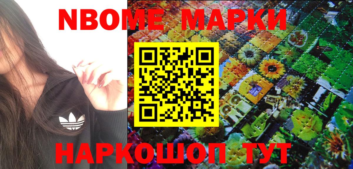 Костомукша  купить  цена  Вход с VPN  Наркотические марки 1,8мг 
