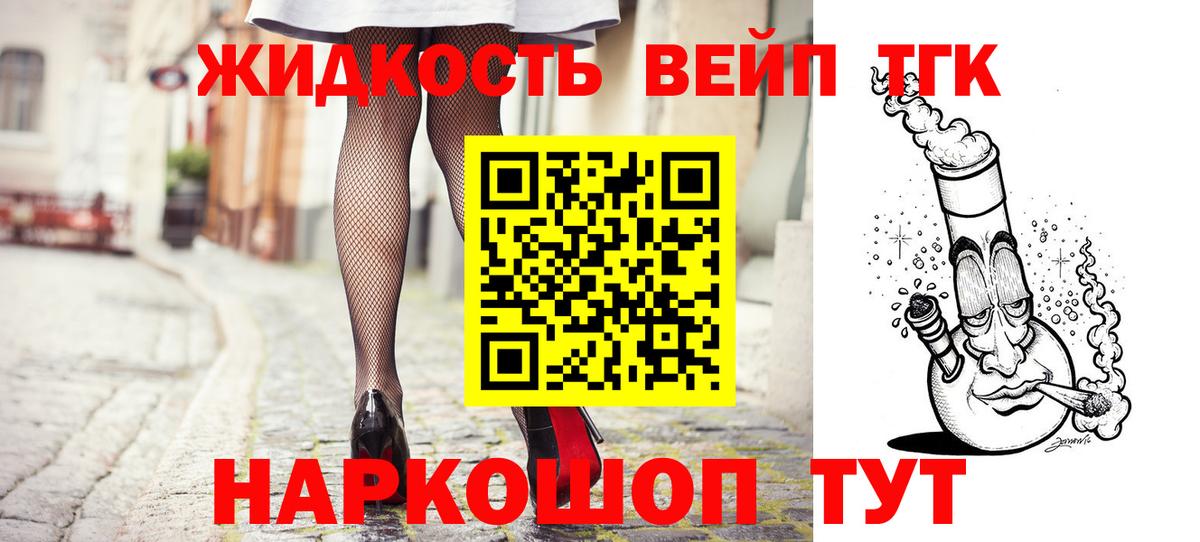 Дистиллят ТГК THC oil  Вход с VPN  Костомукша 